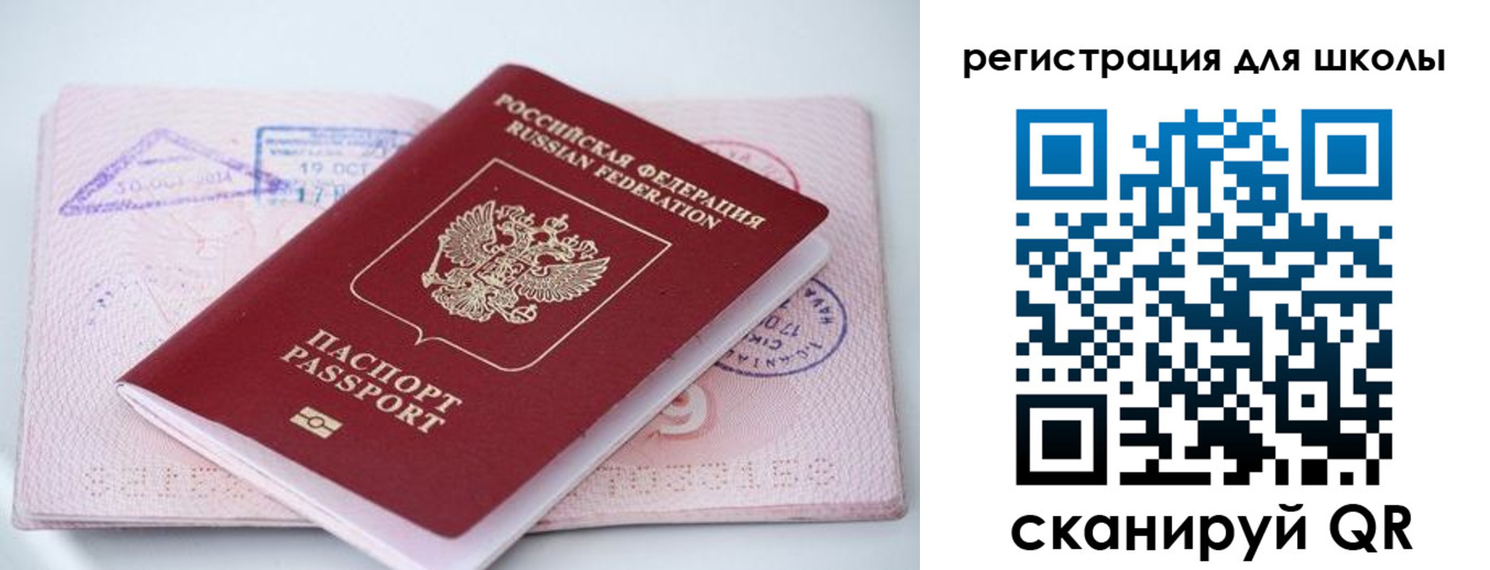 прописка паспорт в Арсеньеве