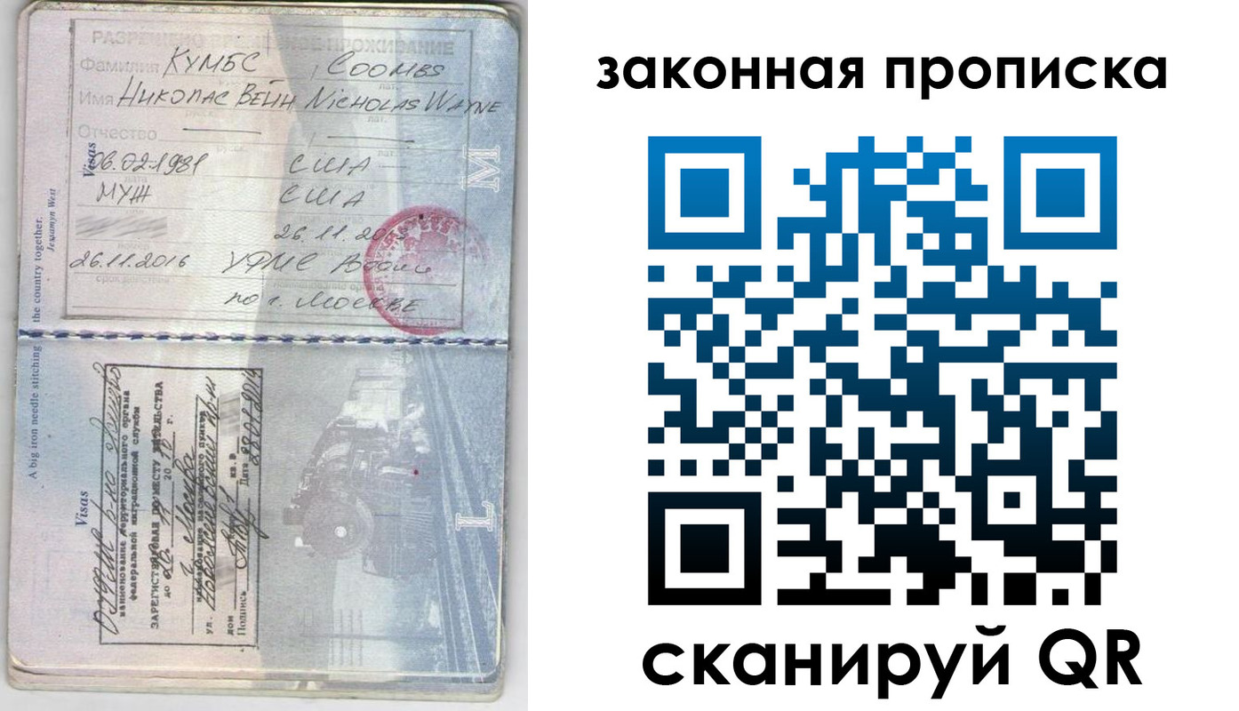 прописка в квартире в Арсеньеве