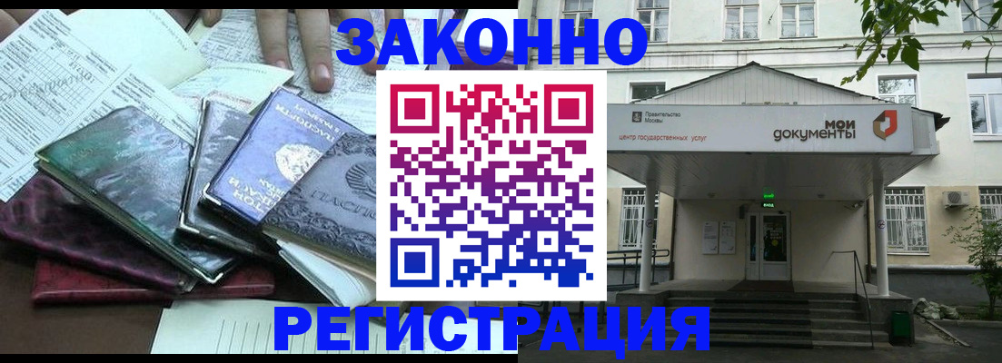 временная прописка в Арсеньеве